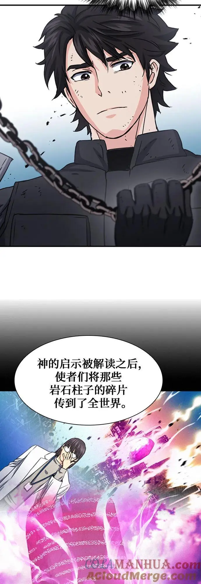 第106话 第64页