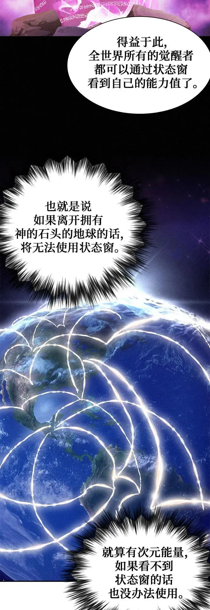 第106话 第65页