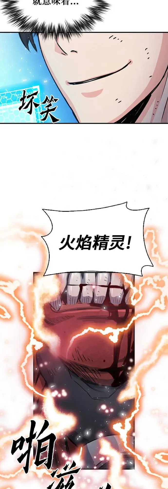 第106话 第68页