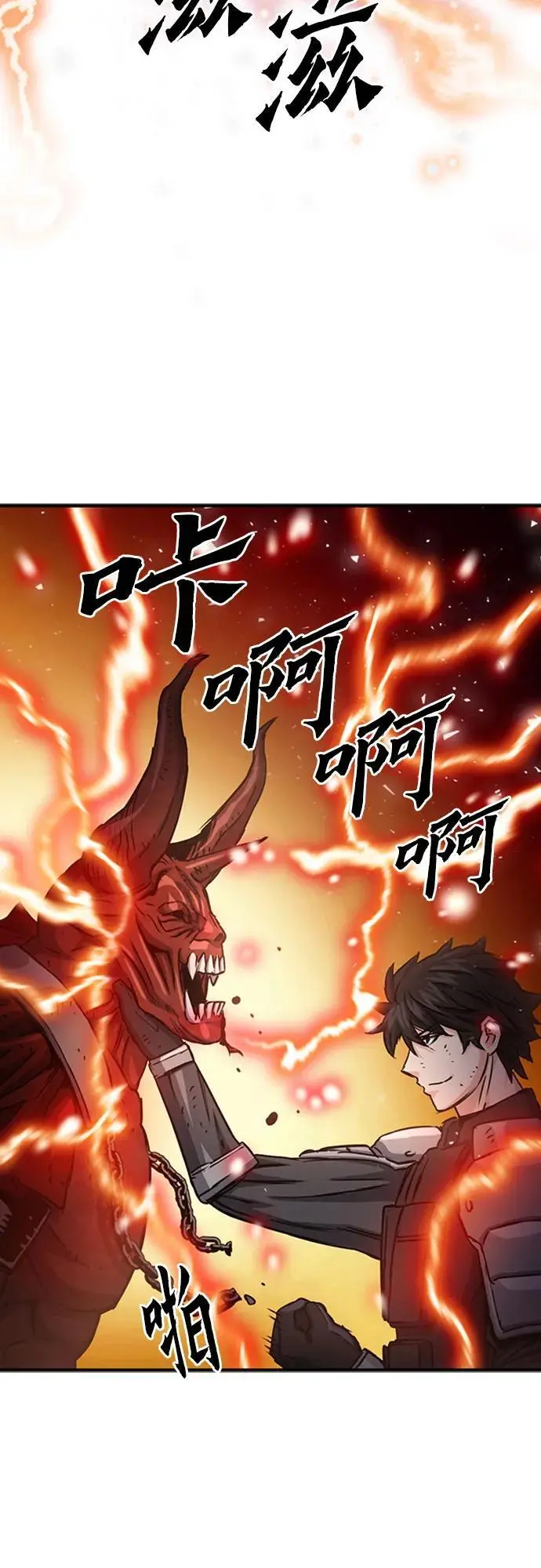第106话 第69页