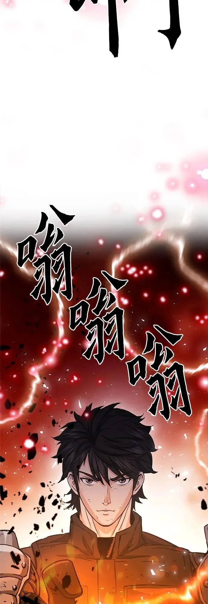 第106话 第71页