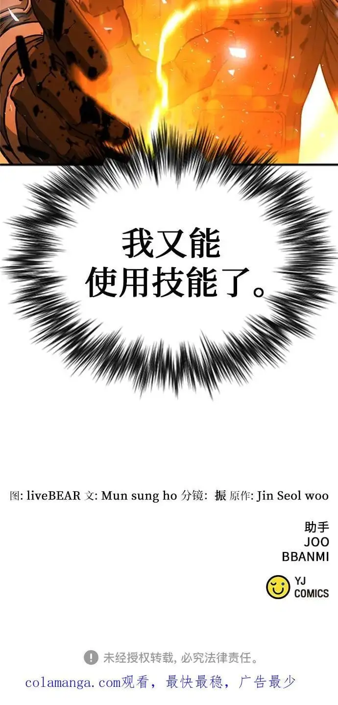 第106话 第72页