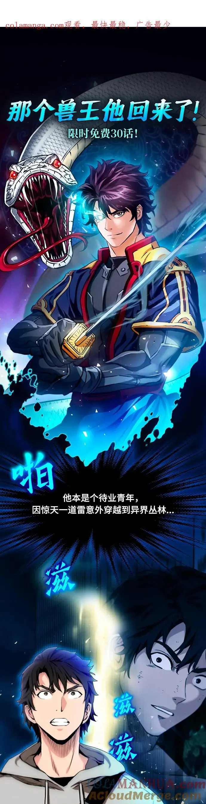 第105话 第1页