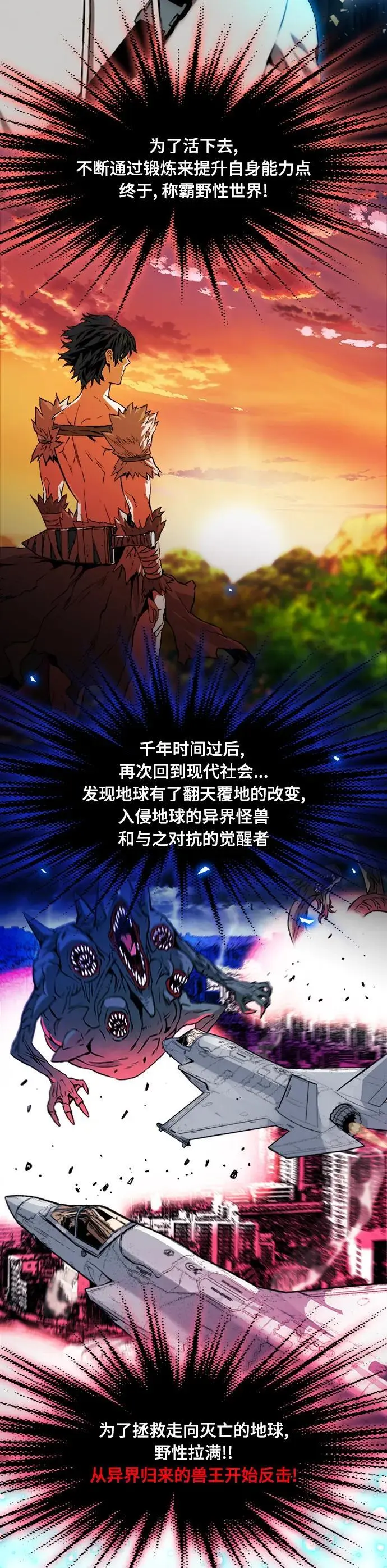 第105话 第2页