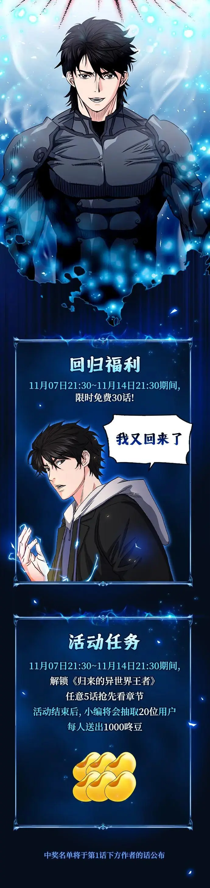 第105话 第3页