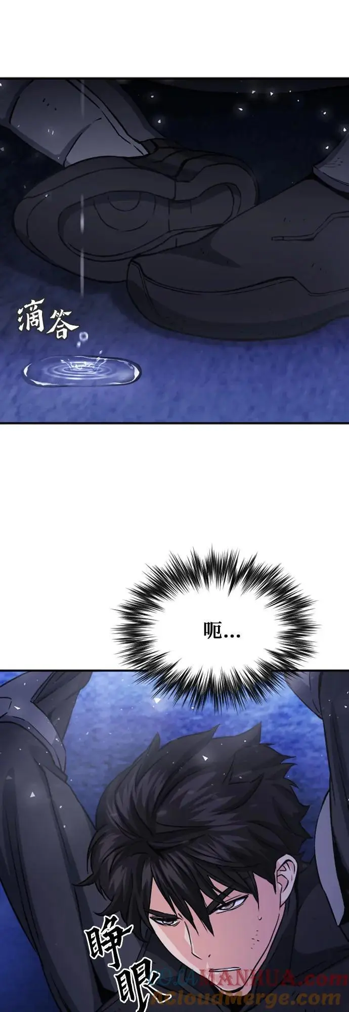 第105话 第7页