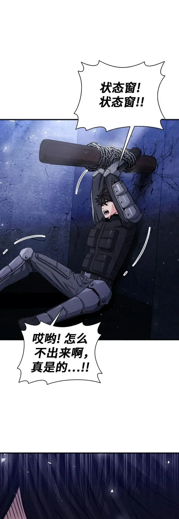 第105话 第9页