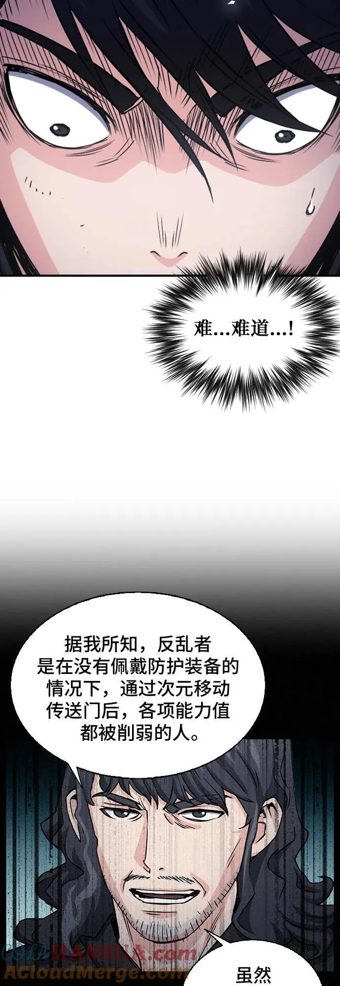 第105话 第10页