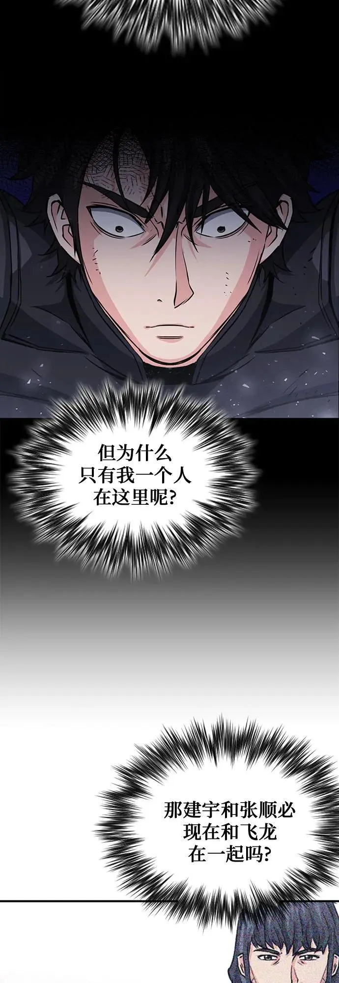 第105话 第15页