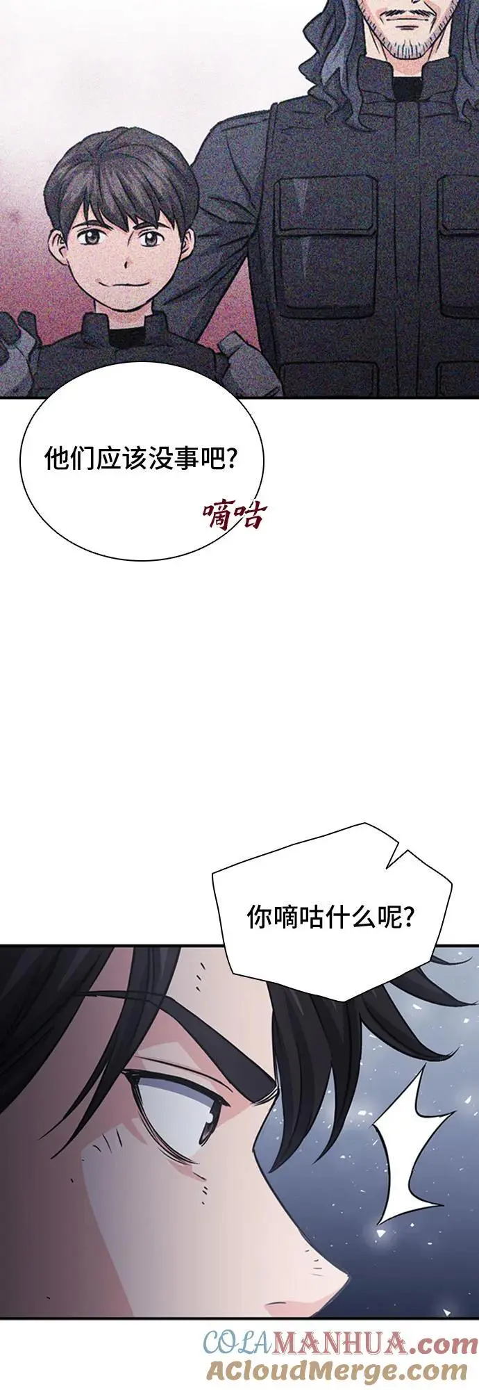 第105话 第16页