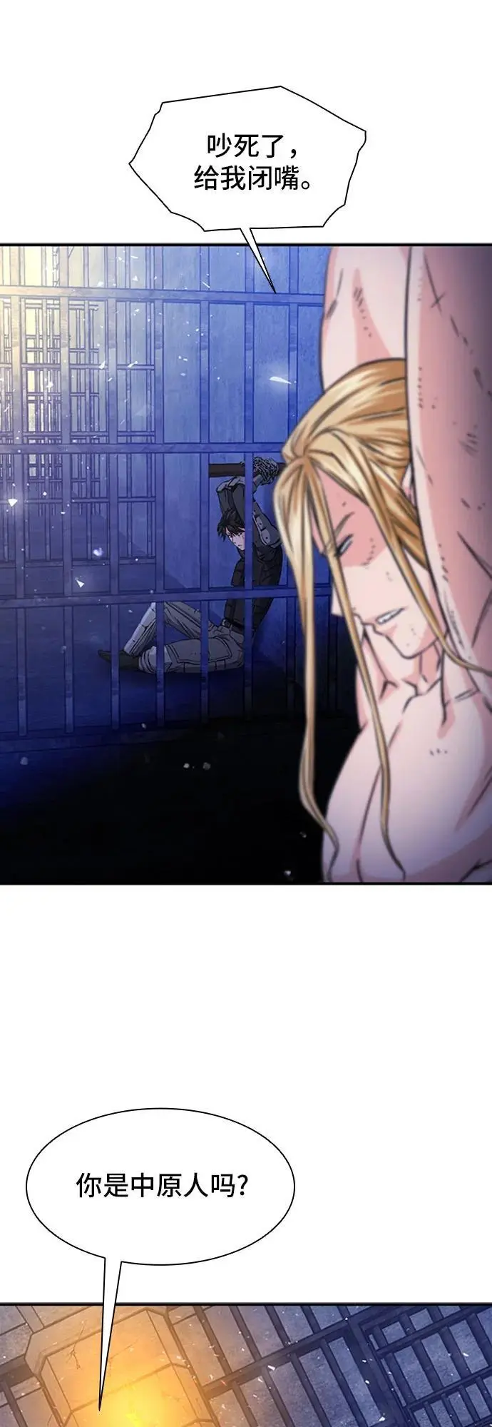 第105话 第18页