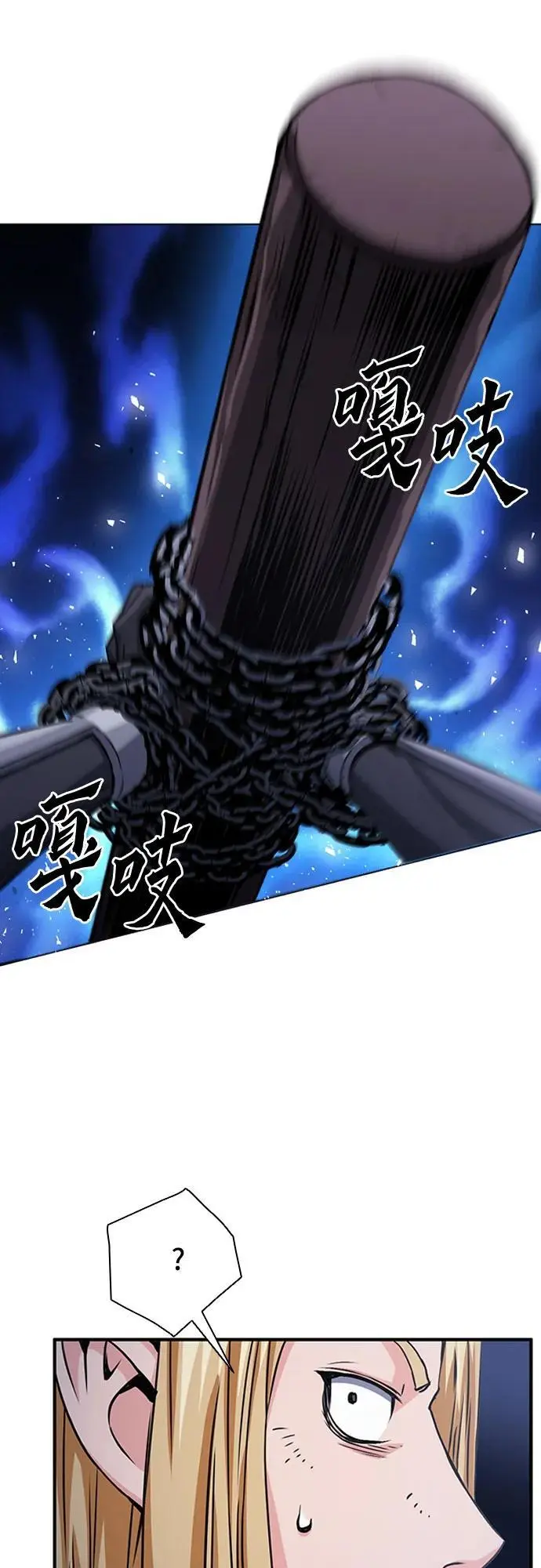 第105话 第21页