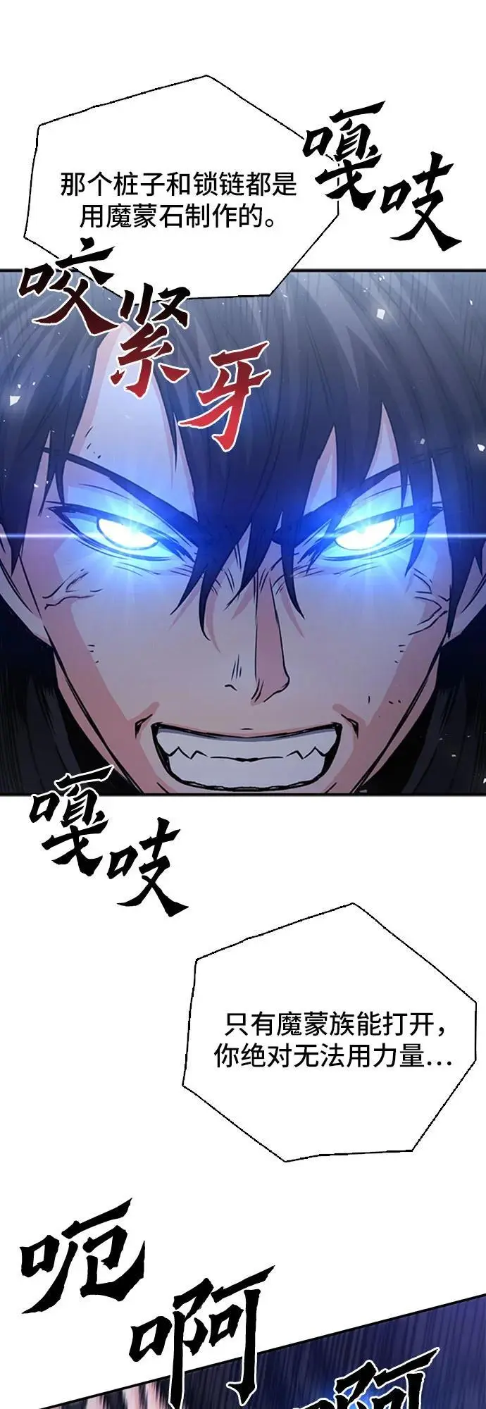 第105话 第24页