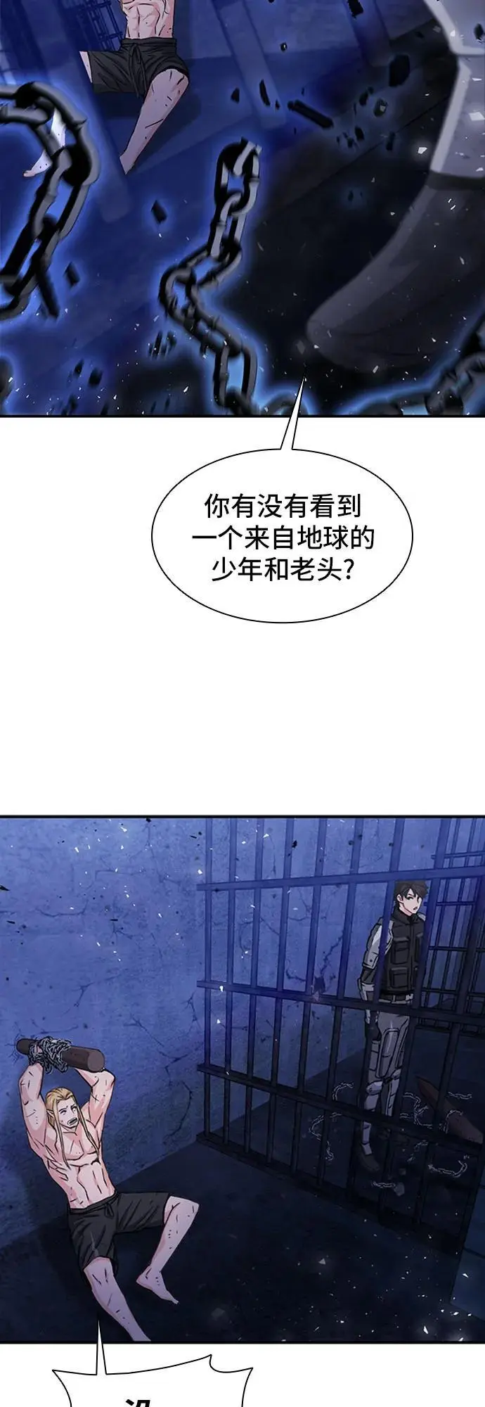 第105话 第29页