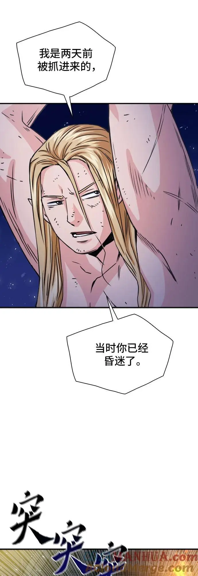 第105话 第31页