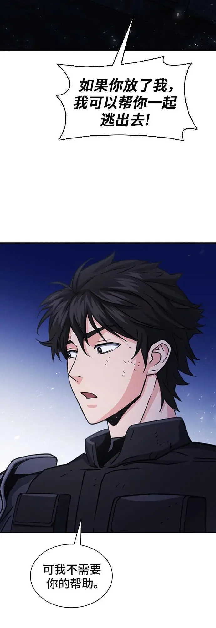 第105话 第33页