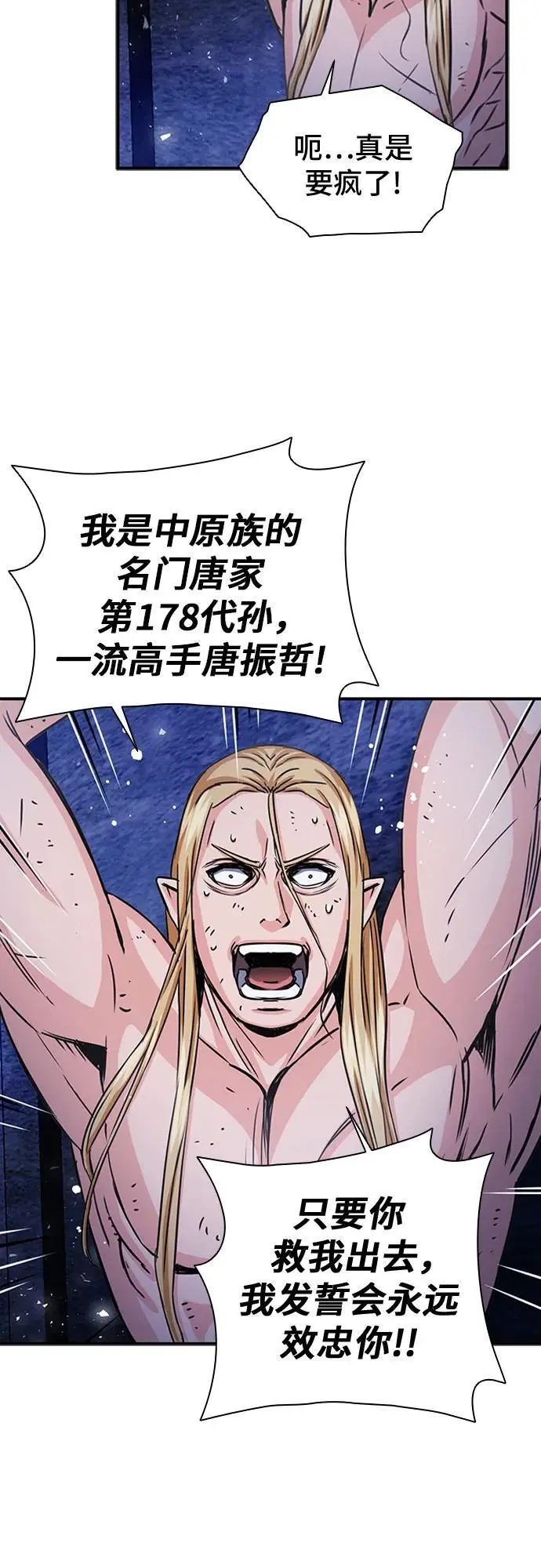 第105话 第38页
