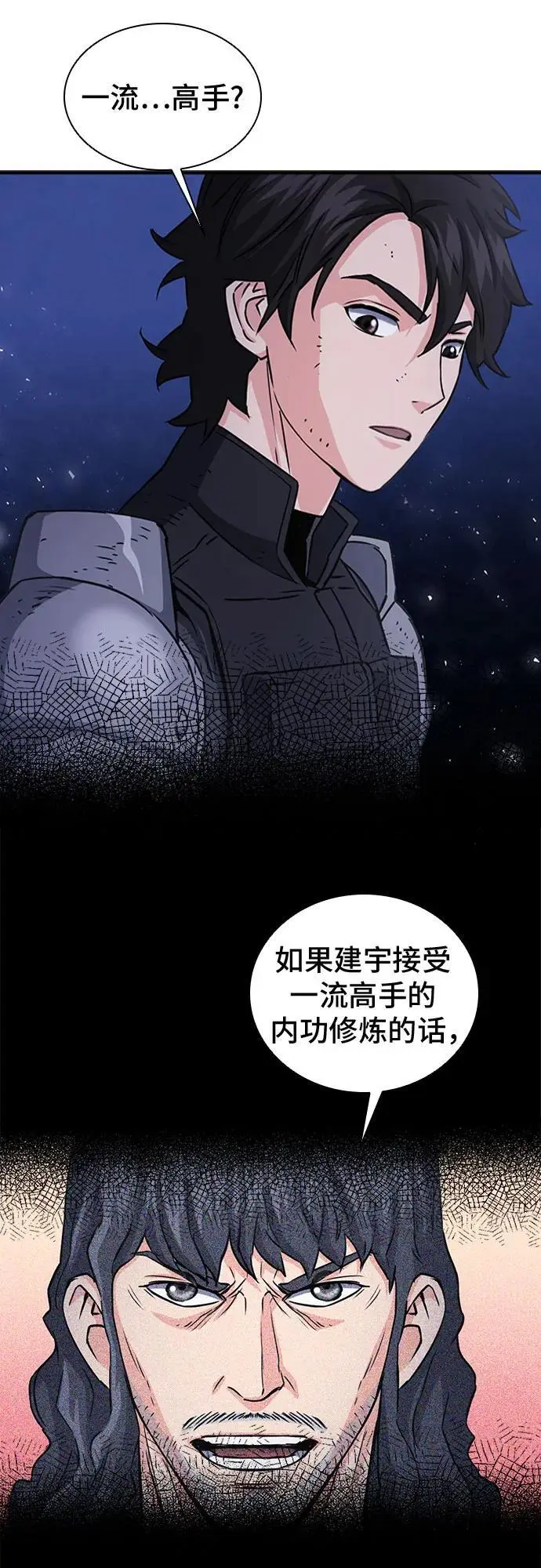 第105话 第39页