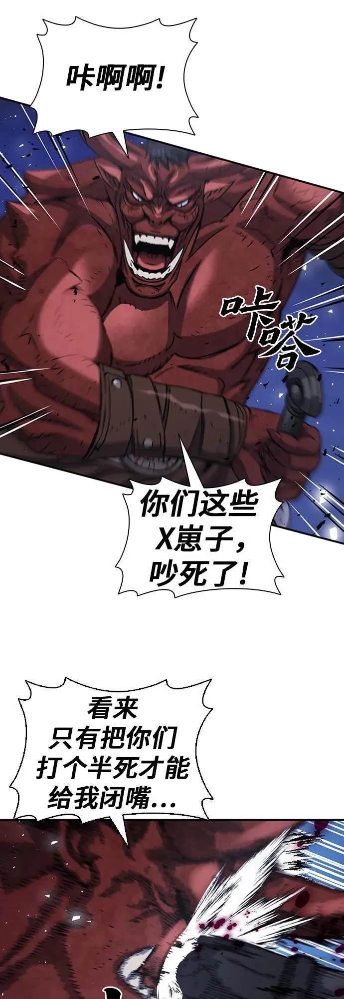 第105话 第42页