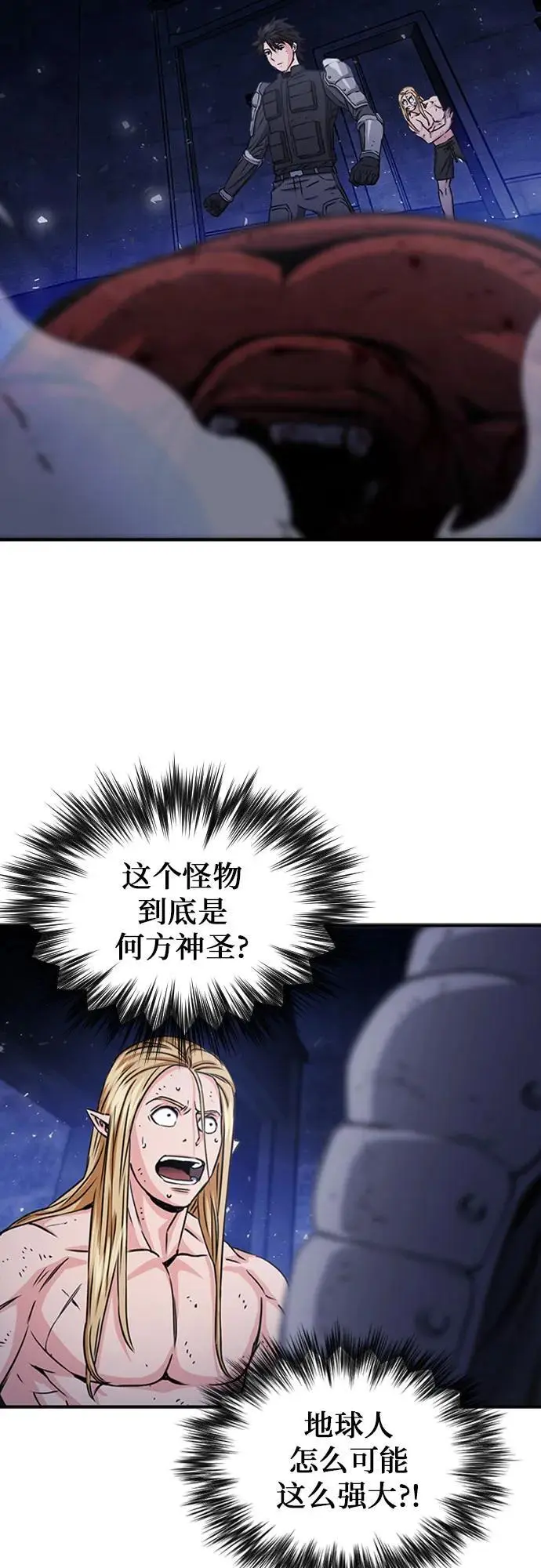 第105话 第50页