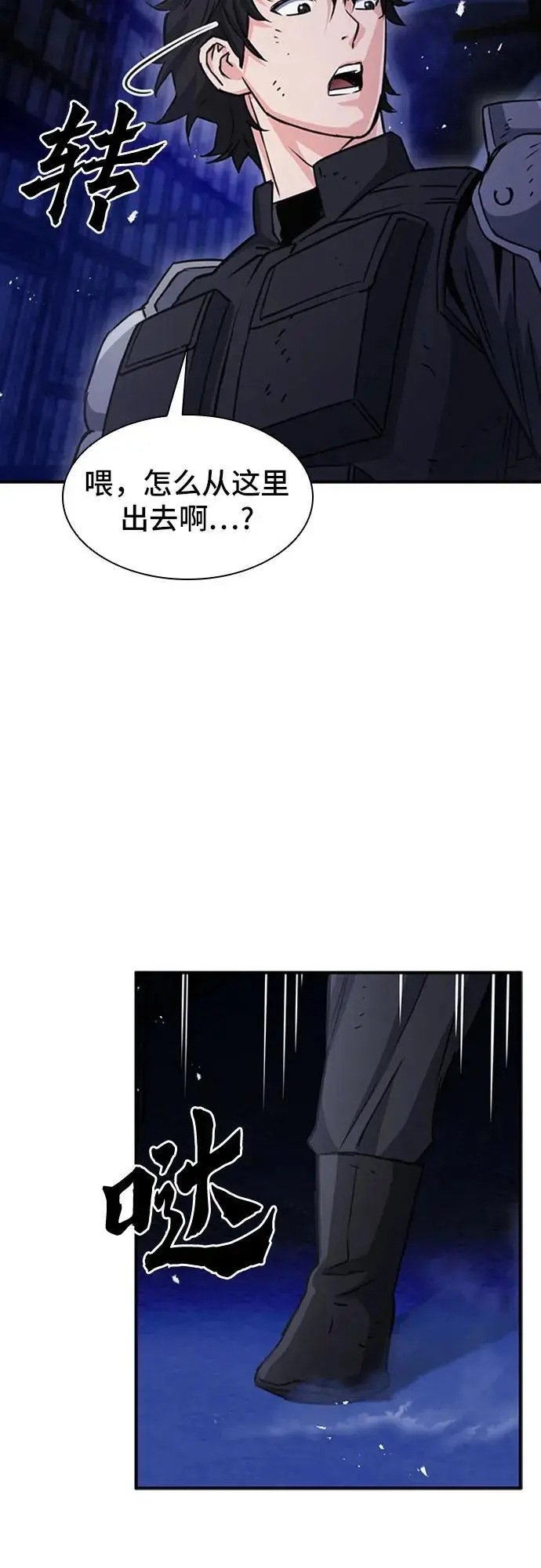 第105话 第56页