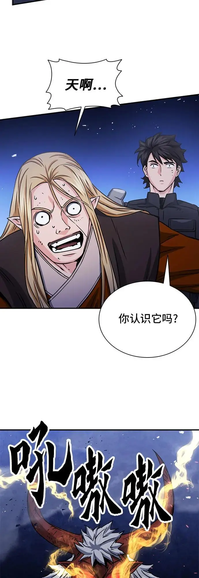 第105话 第62页