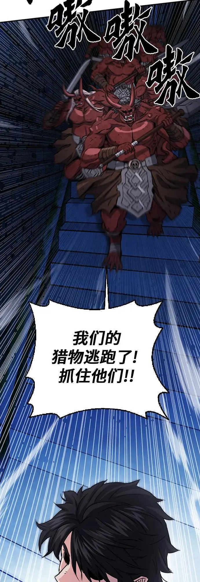 第105话 第66页