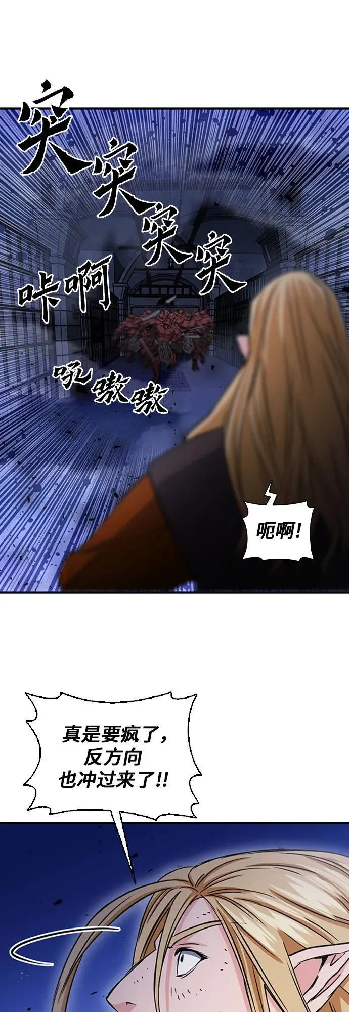 第105话 第68页