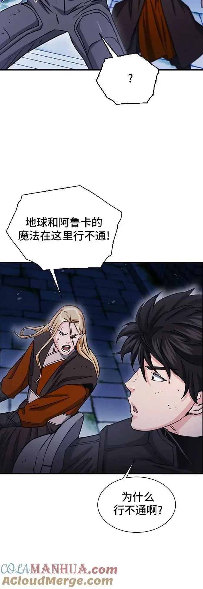 第105话 第70页