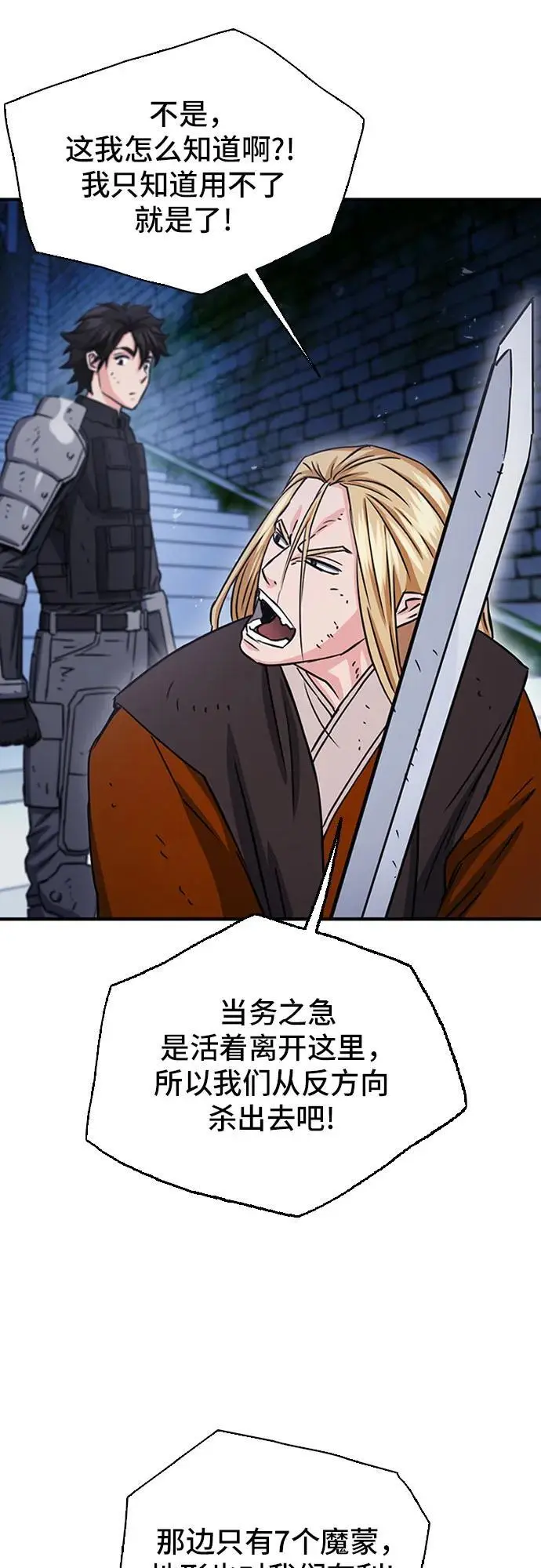 第105话 第71页