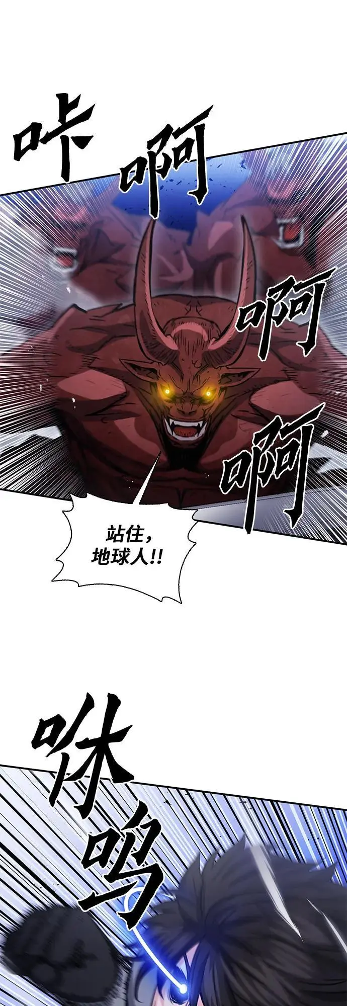 第105话 第74页