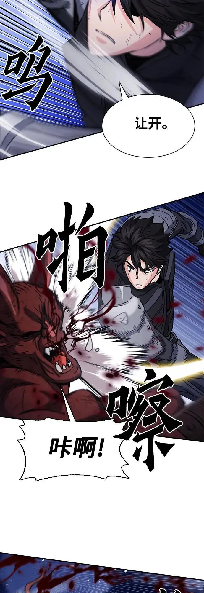 第105话 第75页