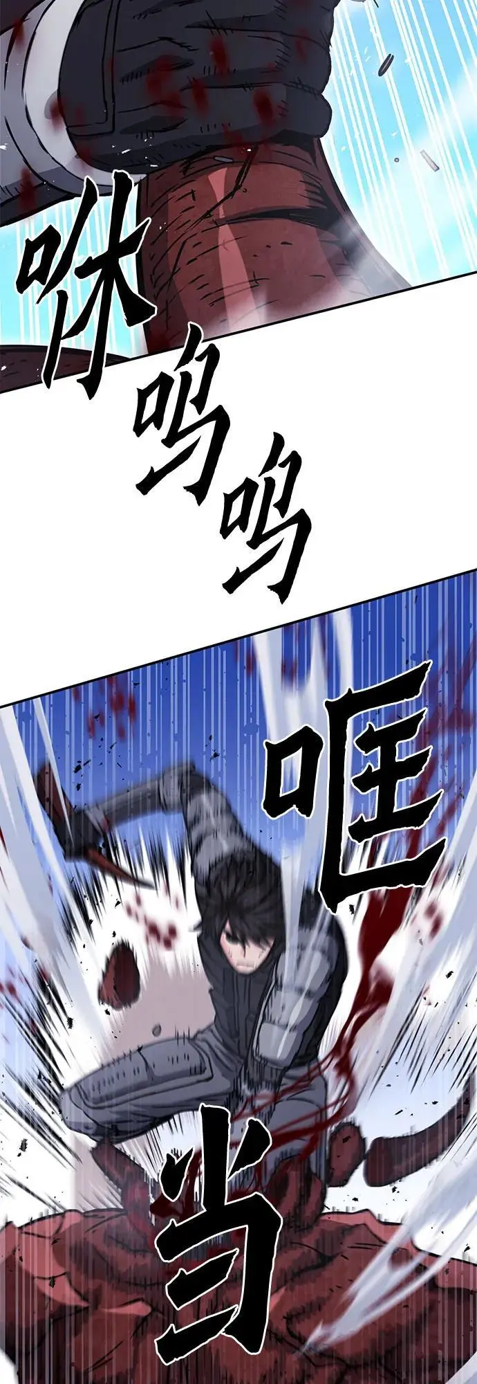 第105话 第77页