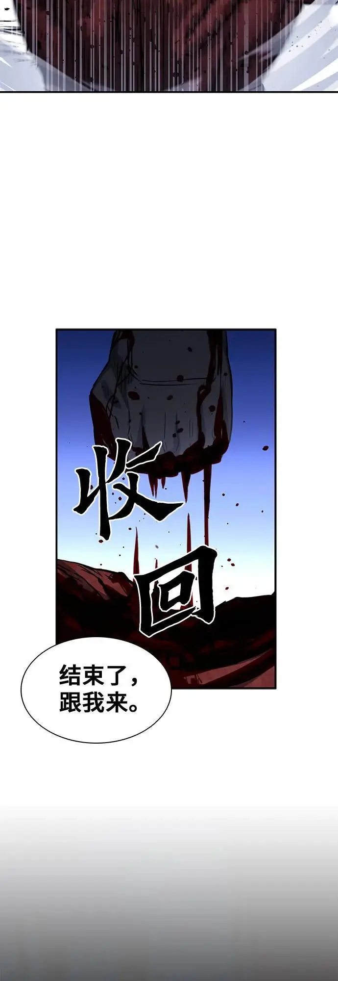 第105话 第78页