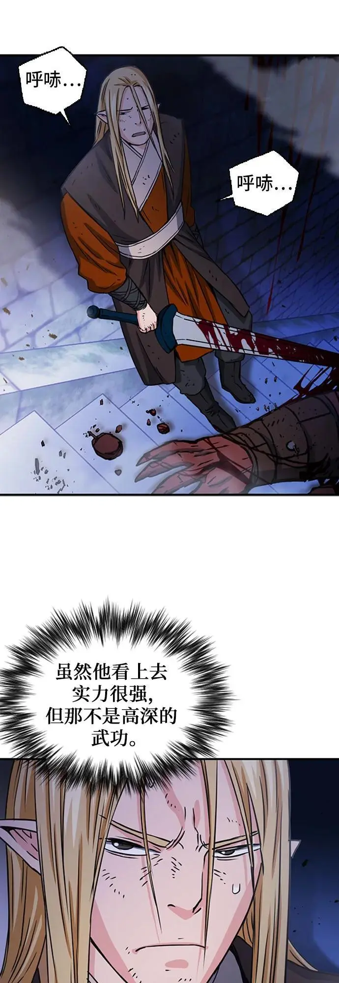 第105话 第80页