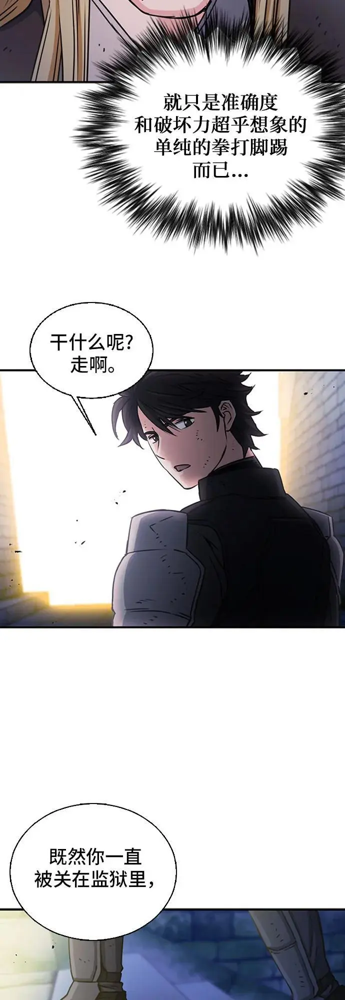 第105话 第81页