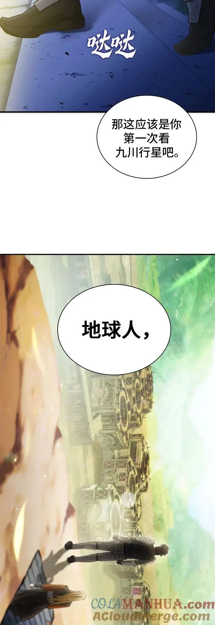 第105话 第82页