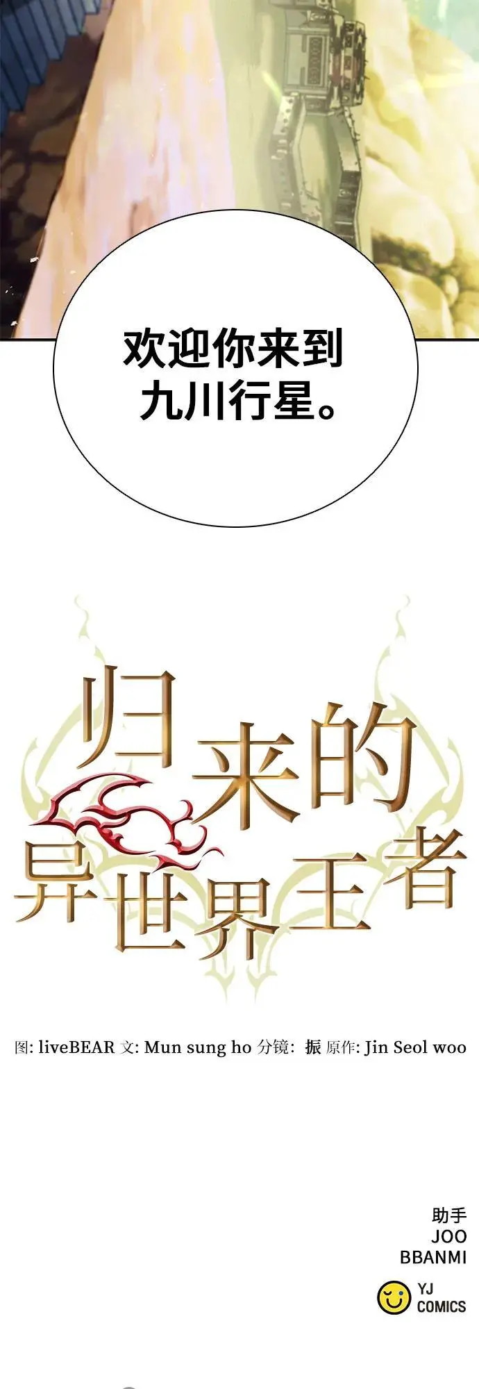 第105话 第83页