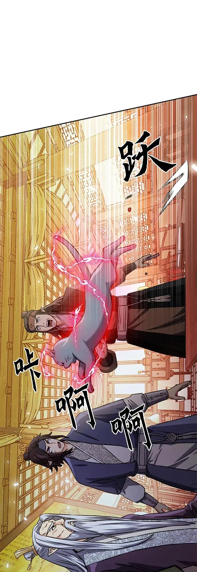 第115话 第2页