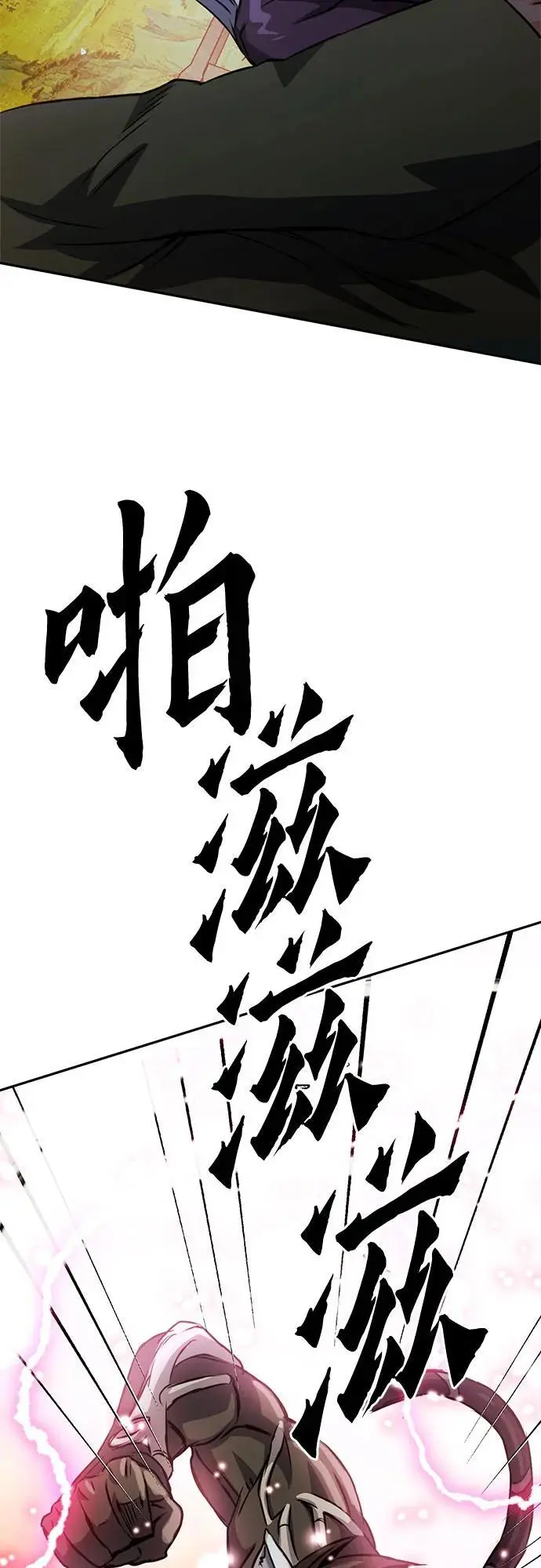 第115话 第3页