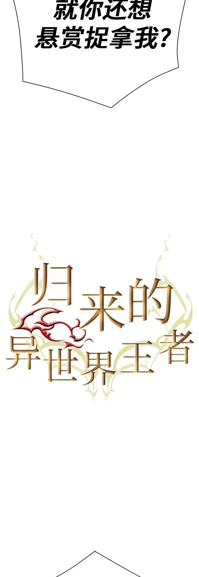 第115话 第6页