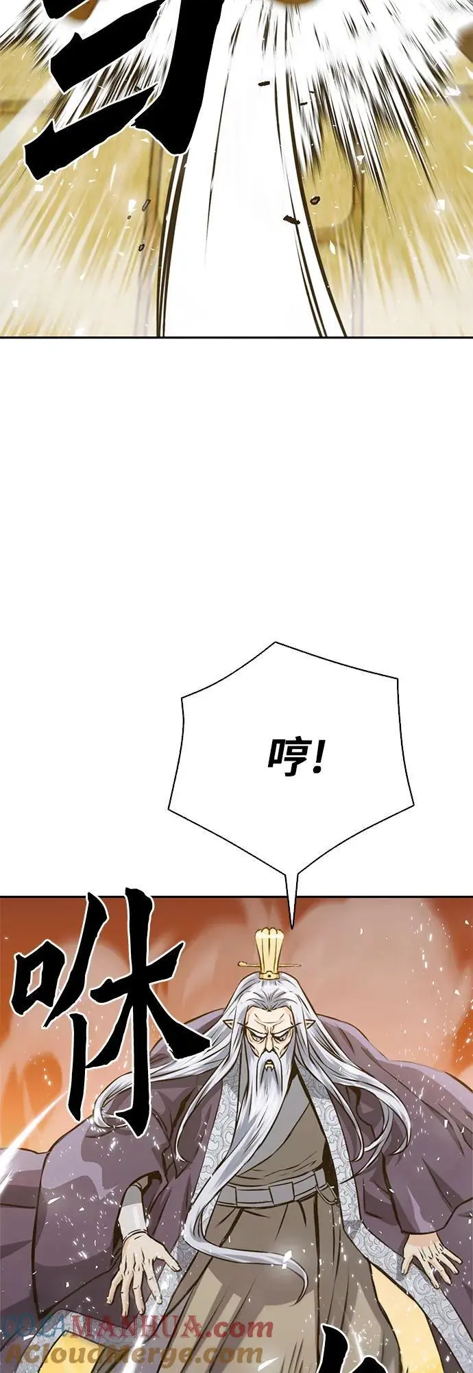 第115话 第9页