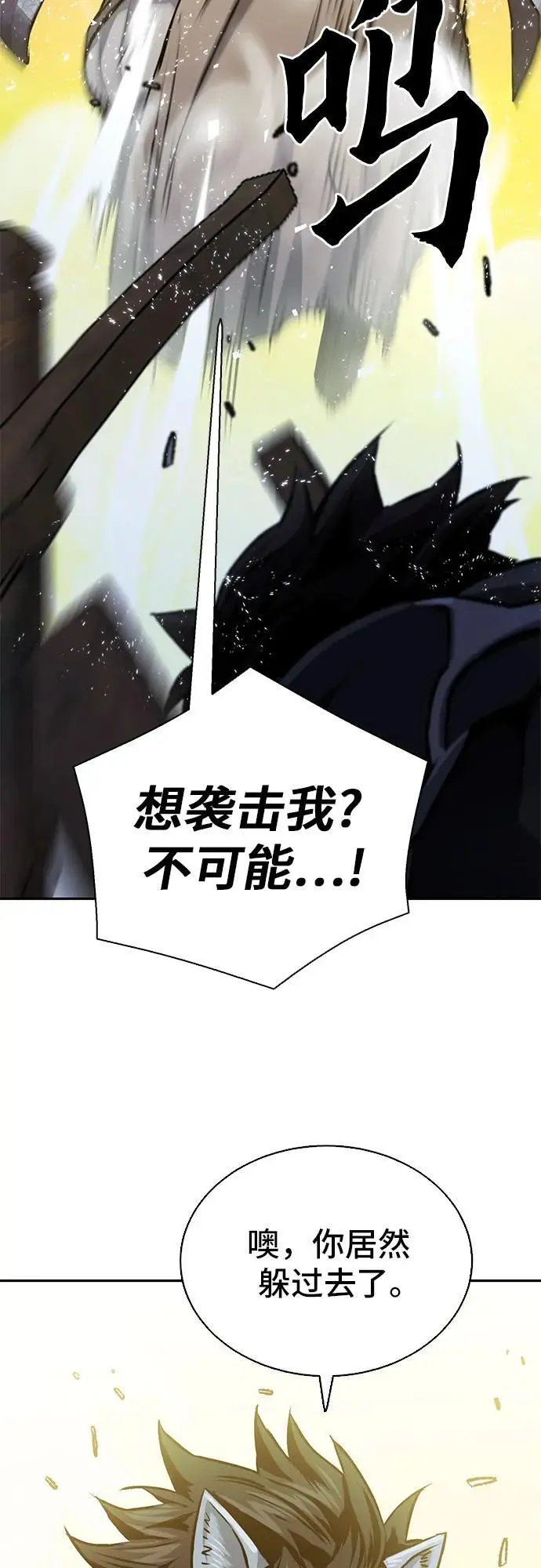 第115话 第10页
