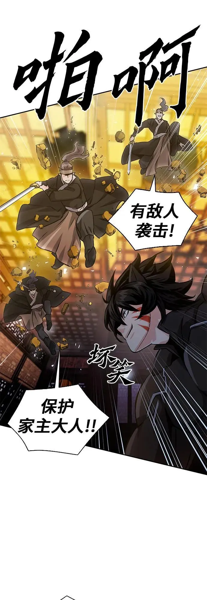 第115话 第12页