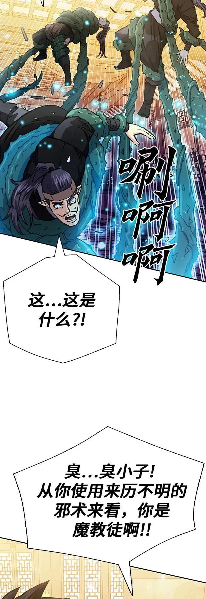 第115话 第18页