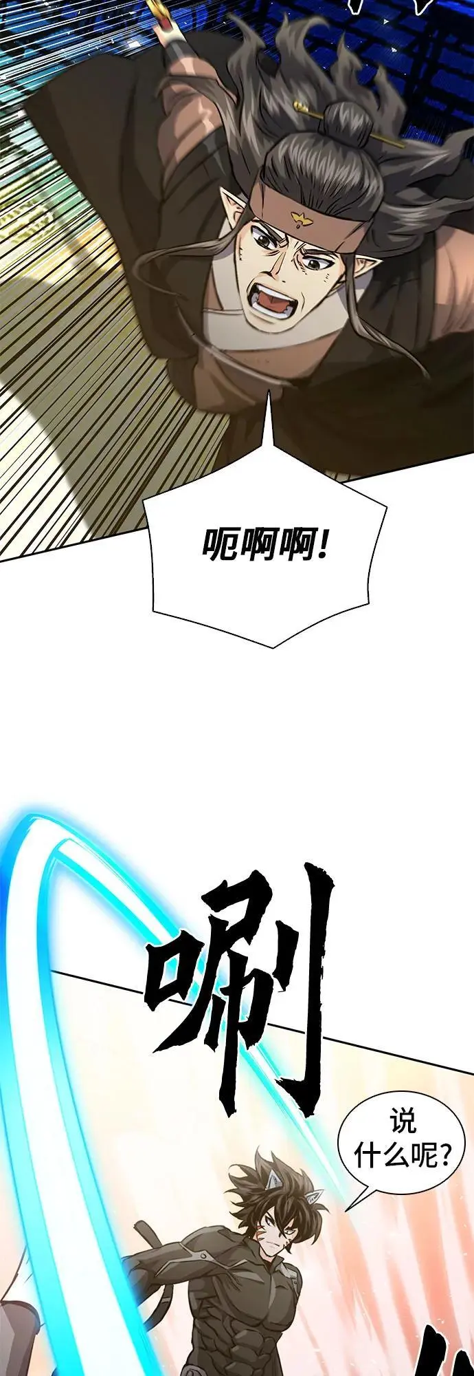 第115话 第20页