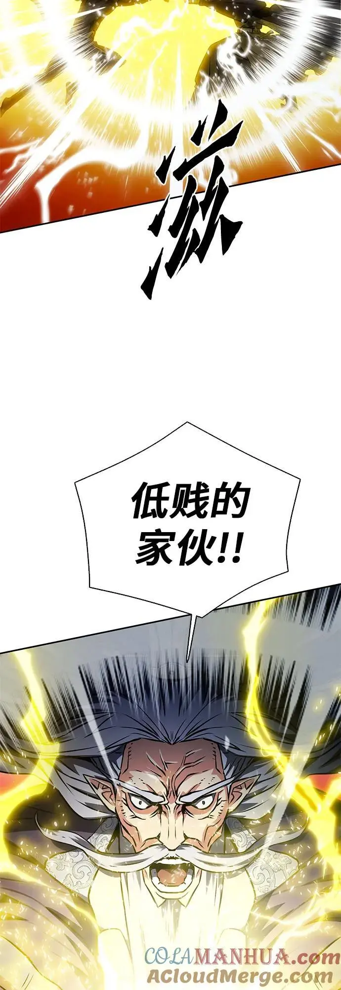 第115话 第33页