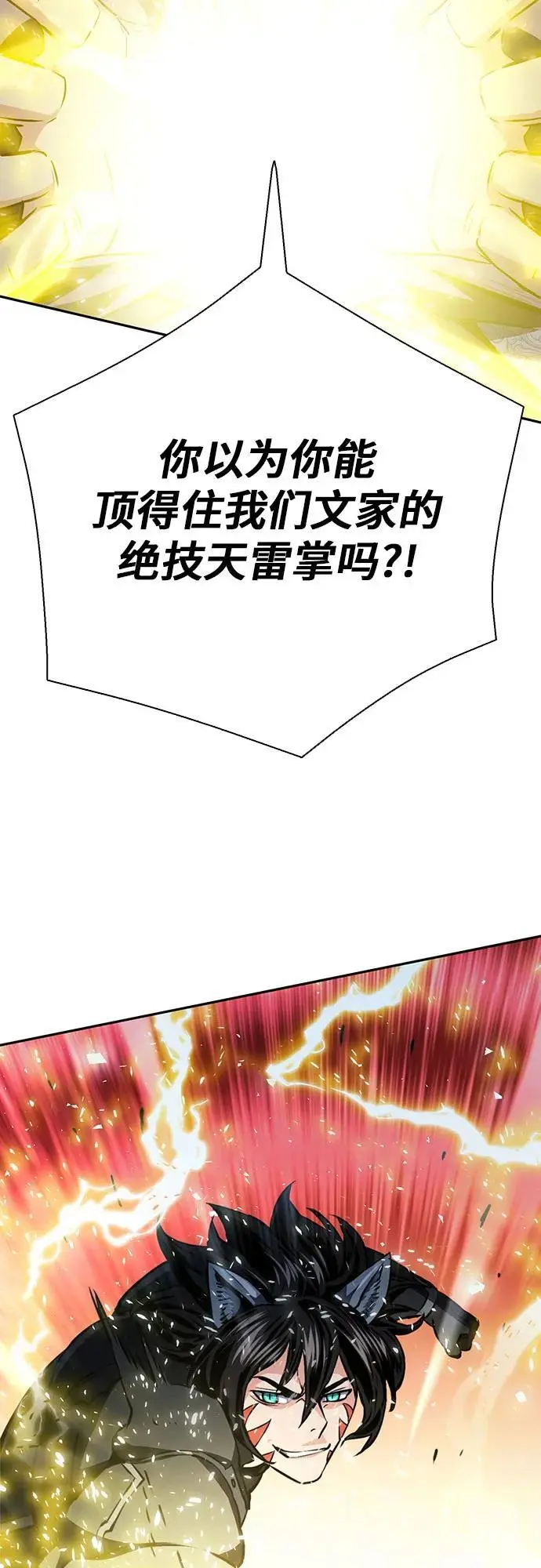 第115话 第34页