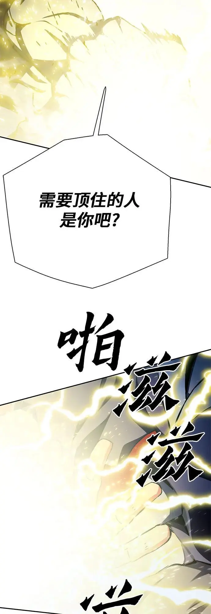 第115话 第35页