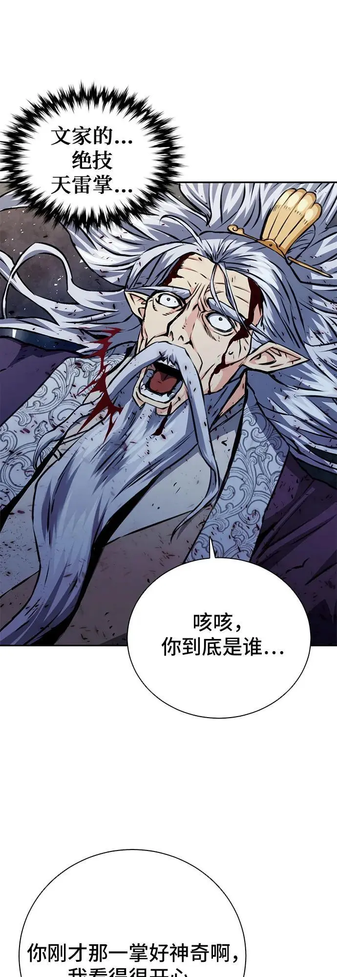 第115话 第42页